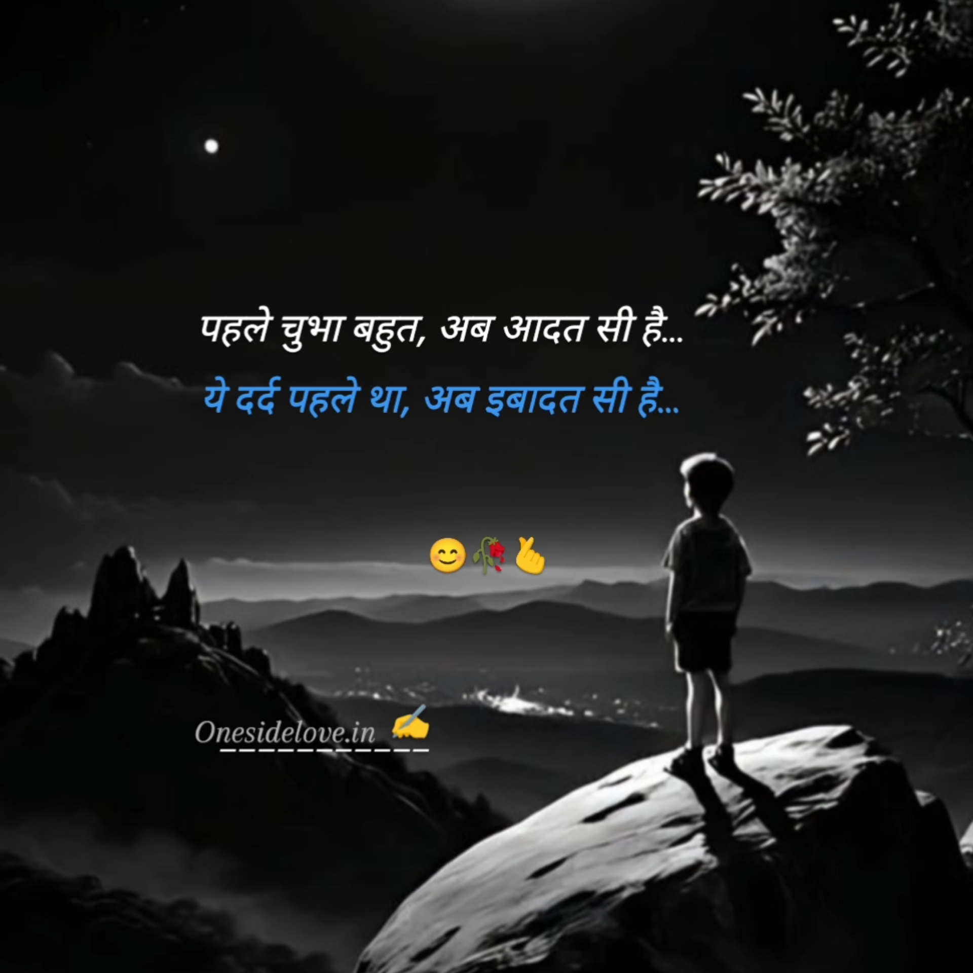 ALFAAZ SHAYARI IN IMAGE 