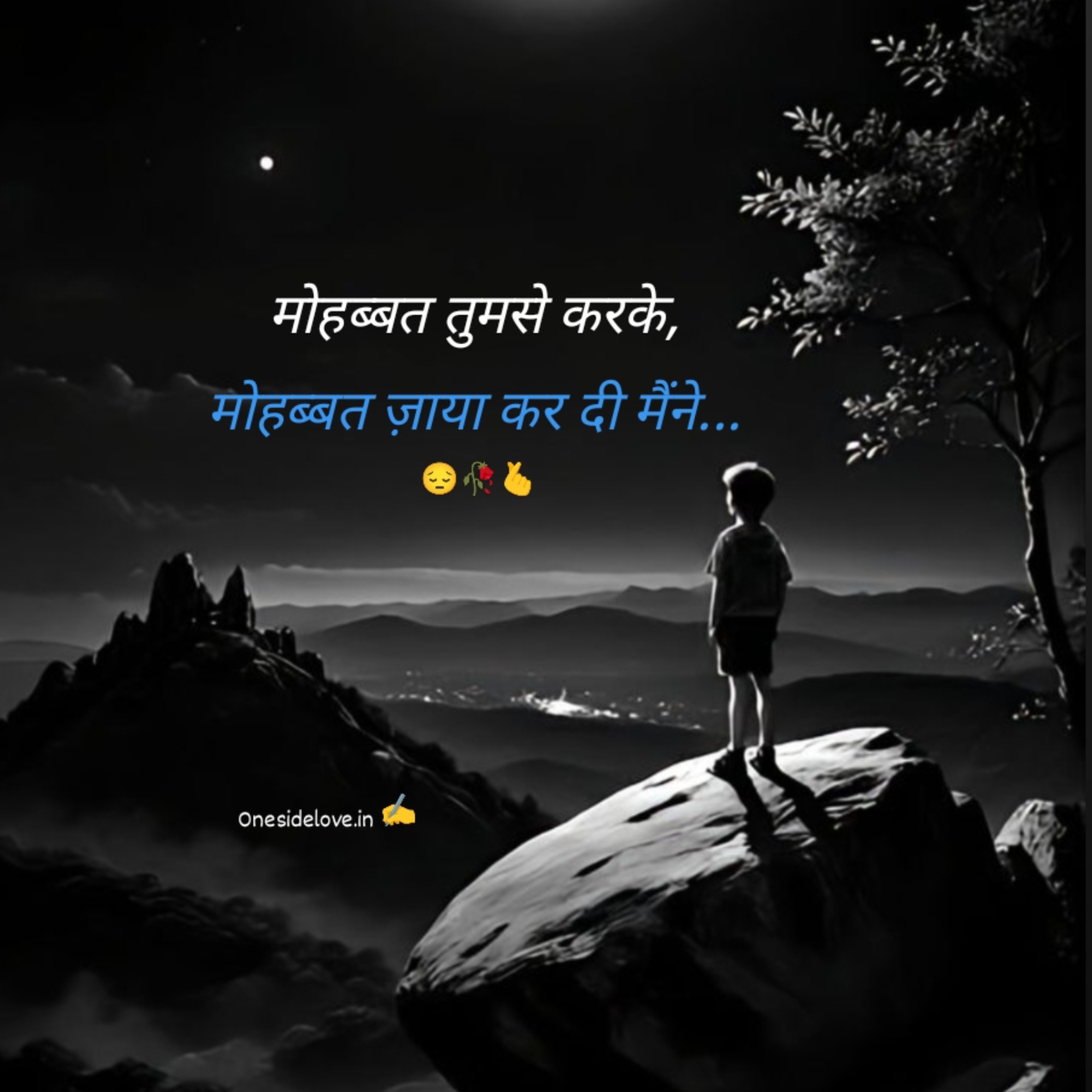 ALFAAZ SHAYARI IN IMAGE 