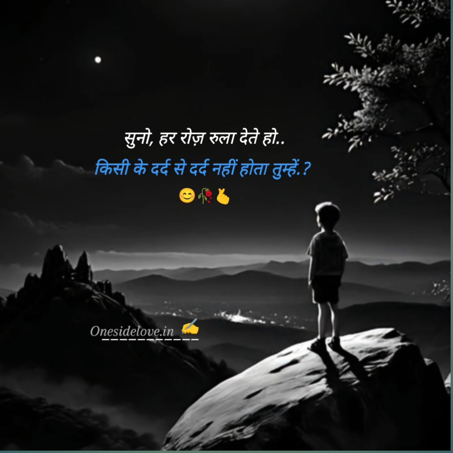 ALFAAZ SHAYARI IN IMAGE 