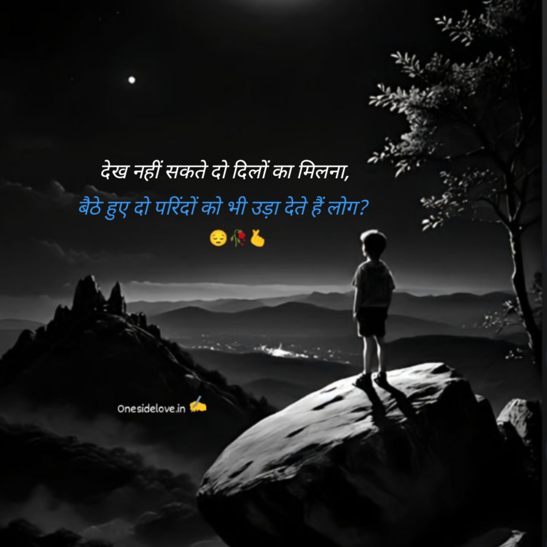 ALFAAZ SHAYARI IN IMAGE 