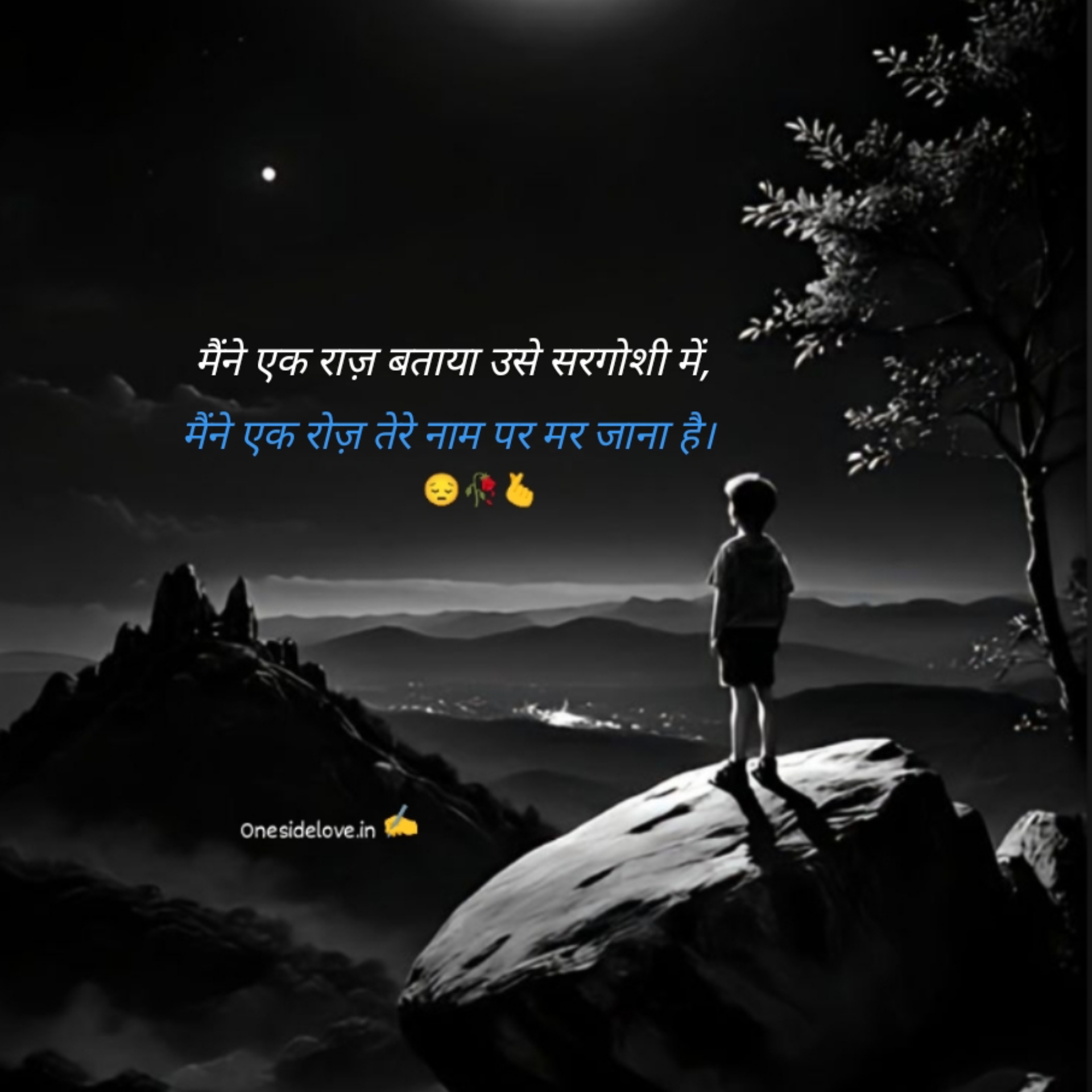 ALFAAZ SHAYARI IN IMAGE 