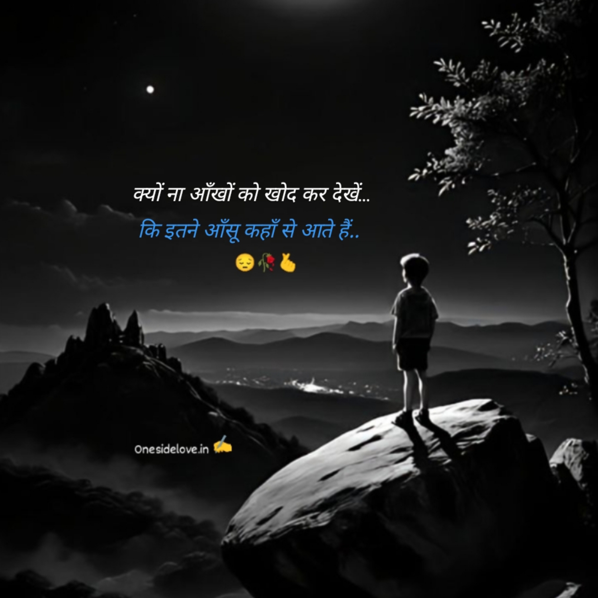 ALFAAZ SHAYARI IN IMAGE 