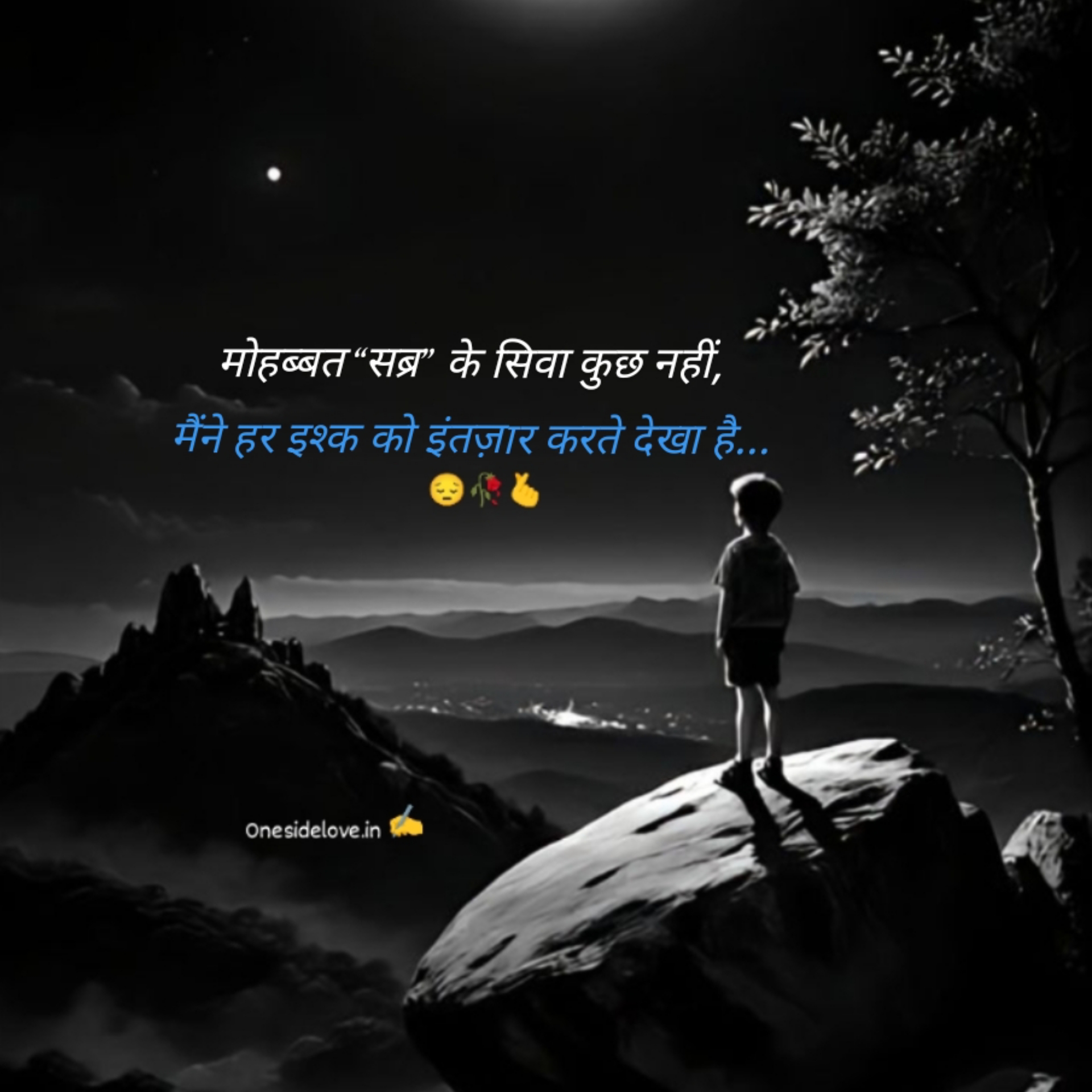 ALFAAZ SHAYARI IN IMAGE 