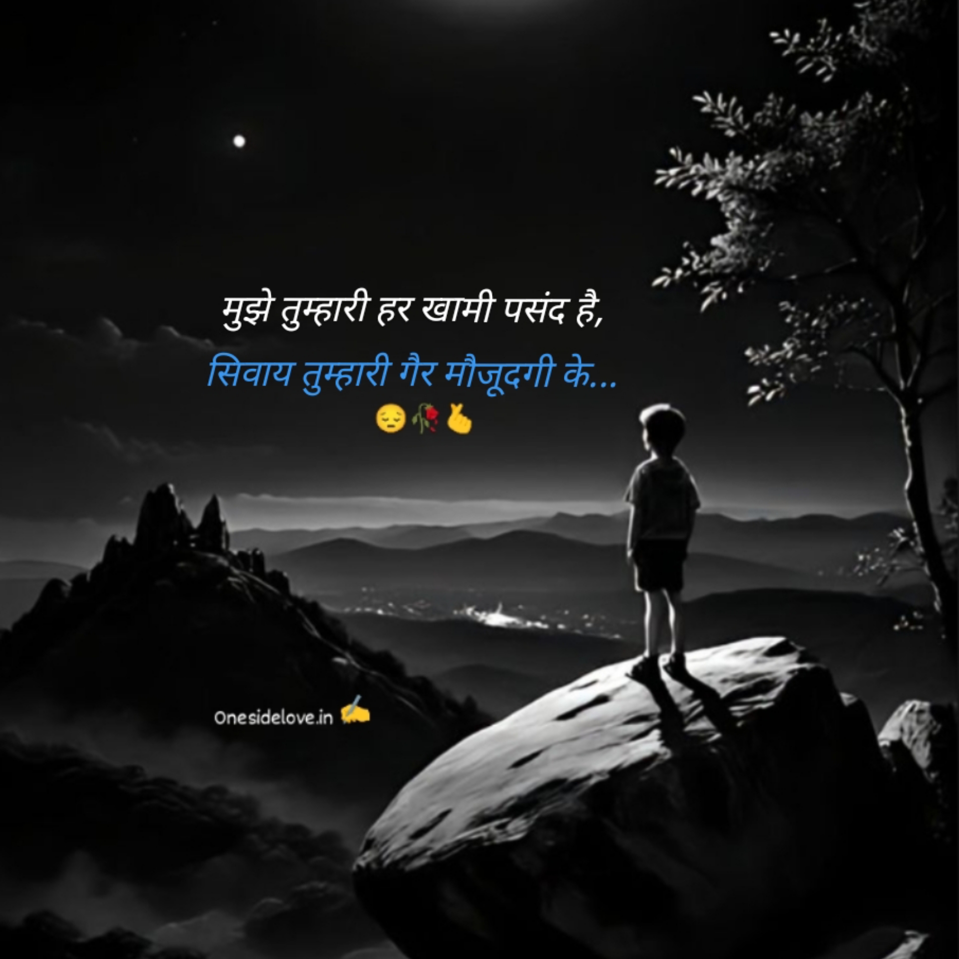 ALFAAZ SHAYARI IN IMAGE 