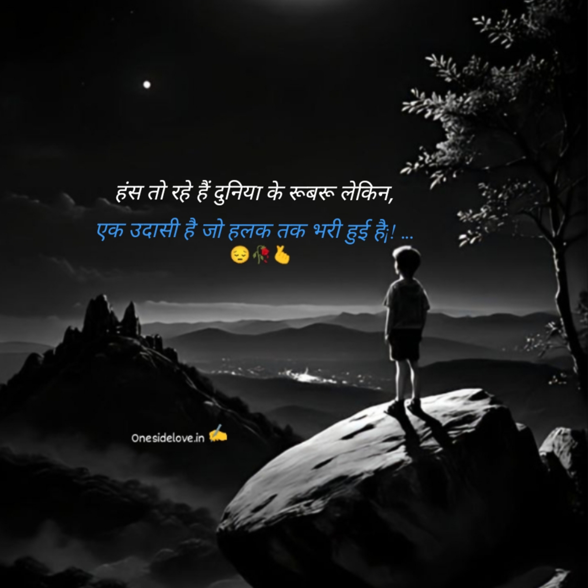 ALFAAZ SHAYARI IN IMAGE 
