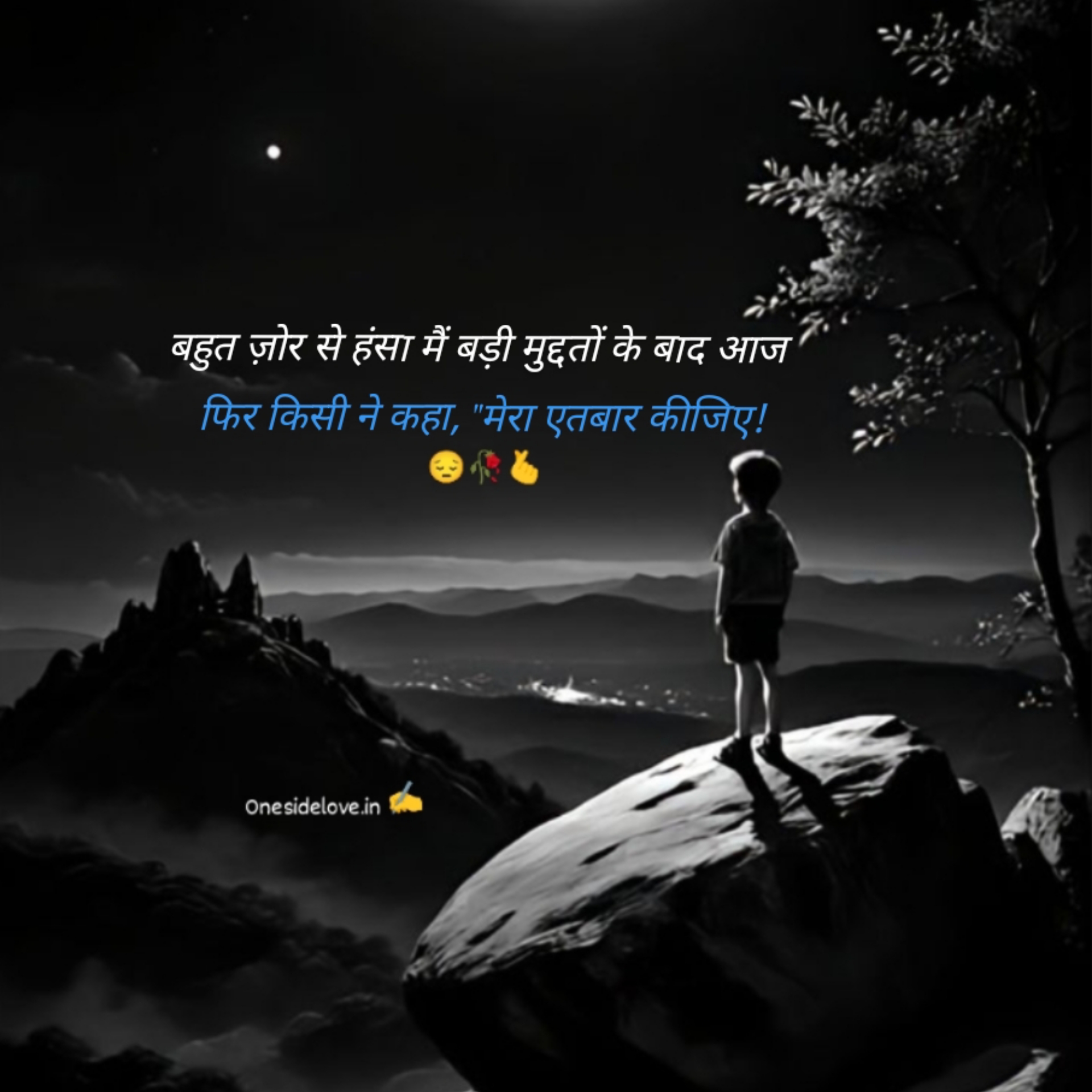 ALFAAZ SHAYARI IN IMAGE 