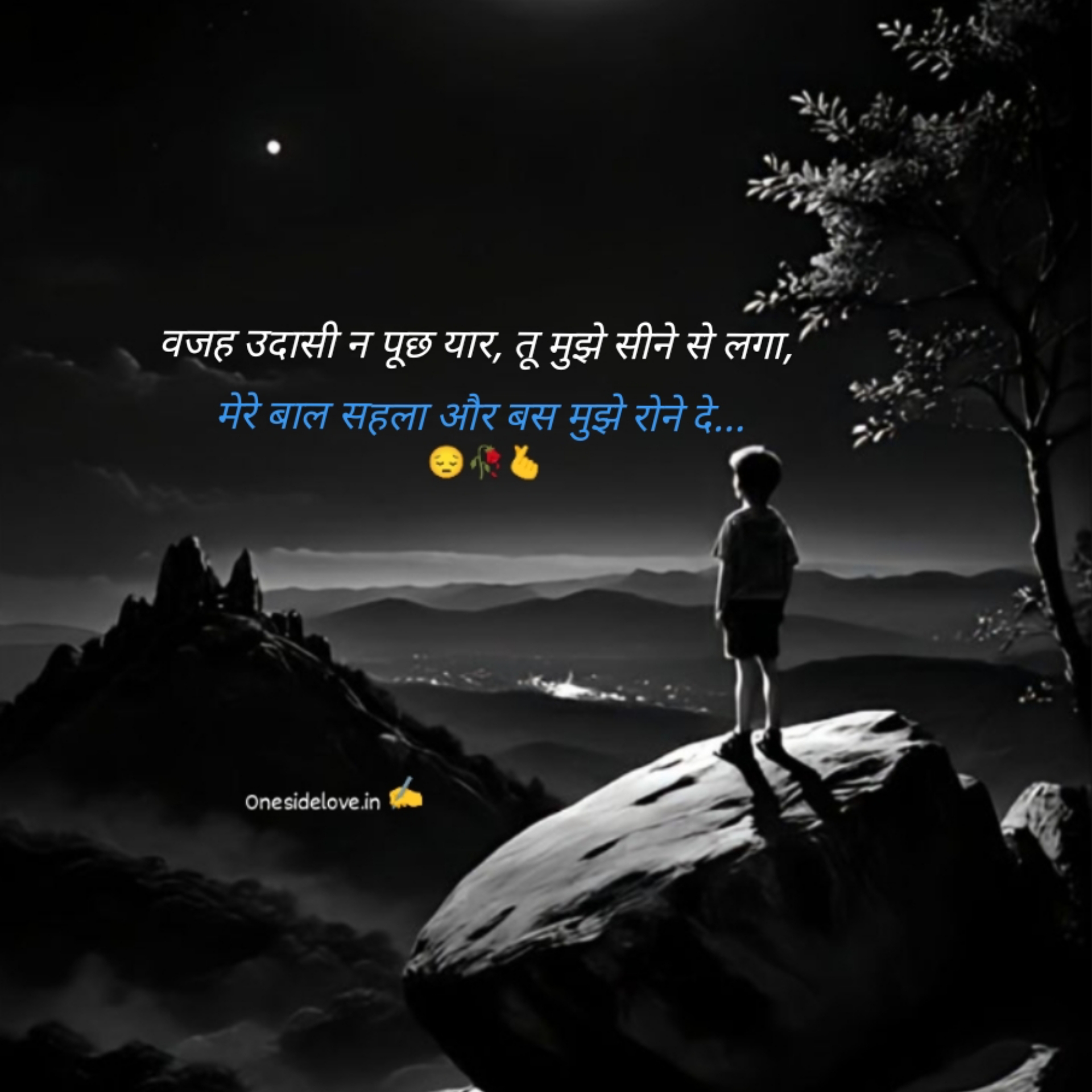 ALFAAZ SHAYARI IN IMAGE 