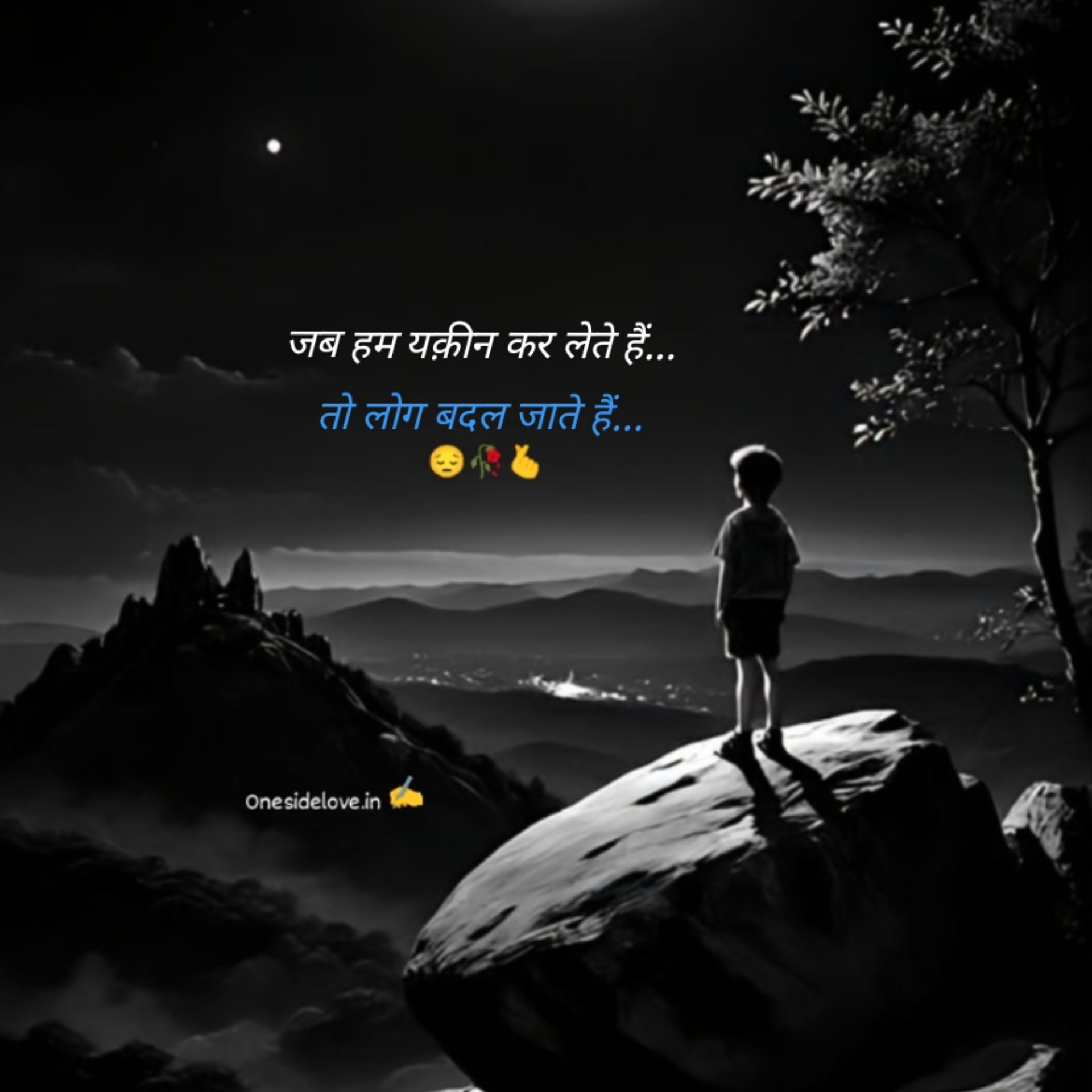ALFAAZ SHAYARI IN IMAGE 