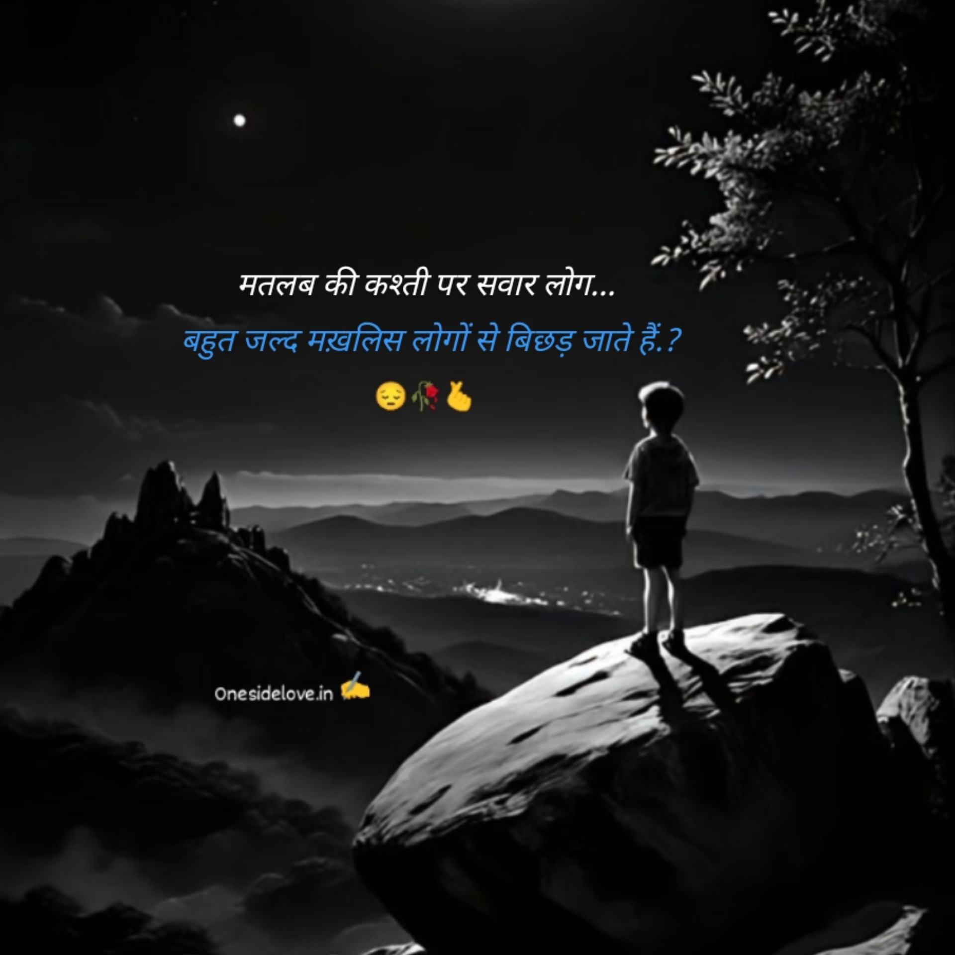 ALFAAZ SHAYARI IN IMAGE 