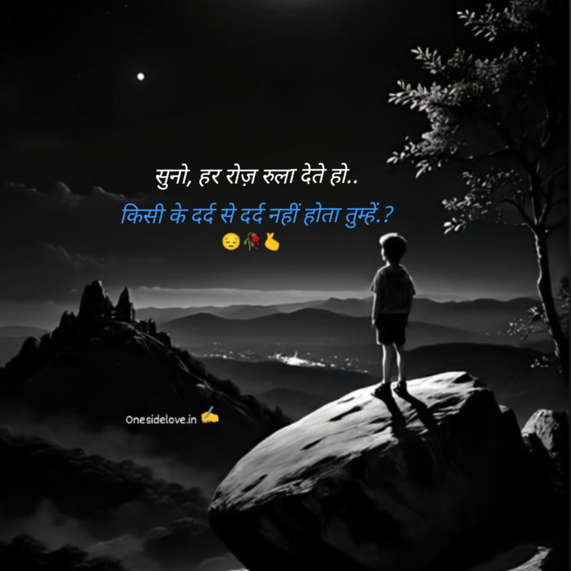 ALFAAZ SHAYARI IN IMAGE 