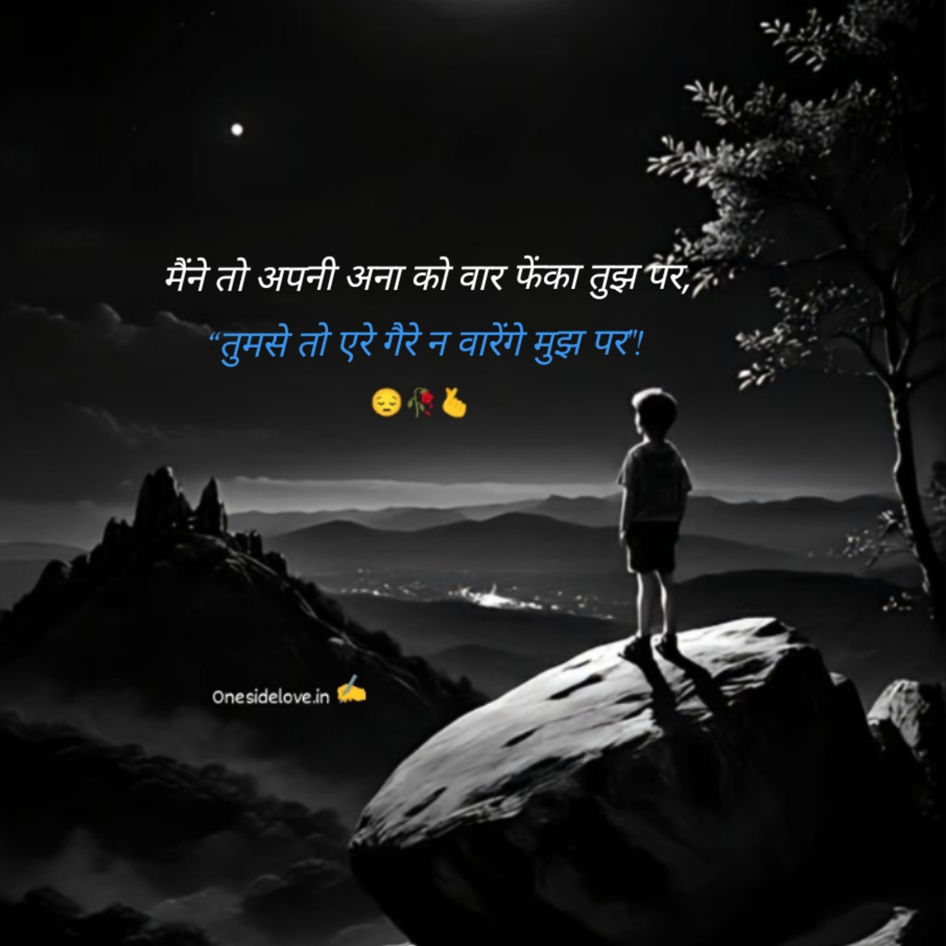 ALFAAZ SHAYARI IN IMAGE 