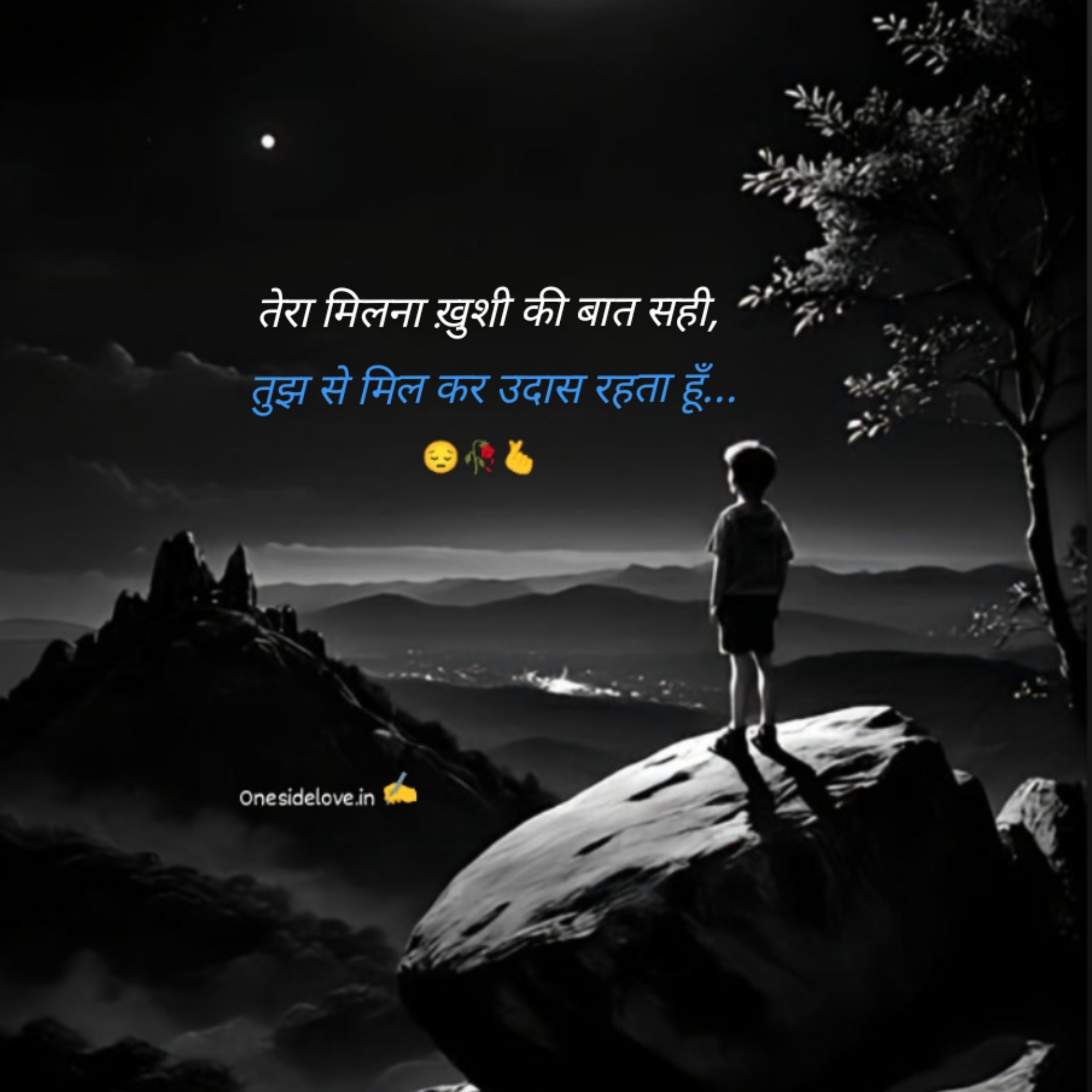 ALFAAZ SHAYARI IN IMAGE 