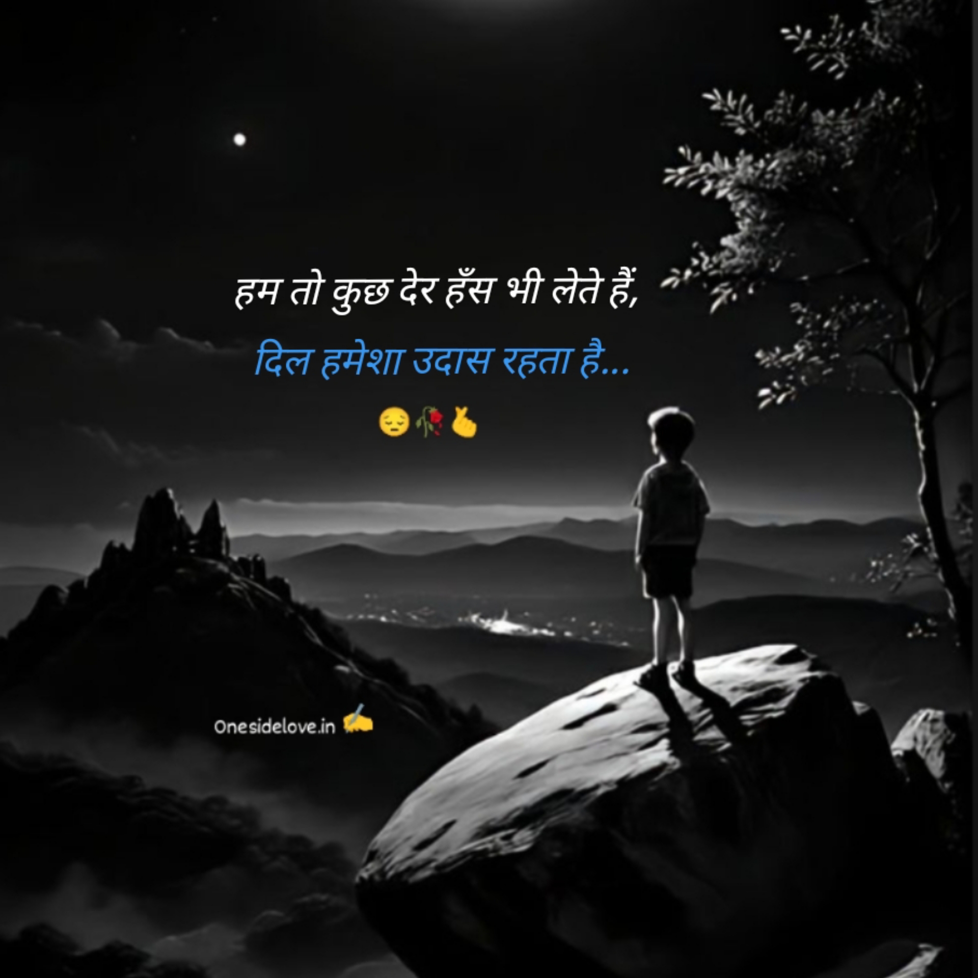 ALFAAZ SHAYARI IN IMAGE 