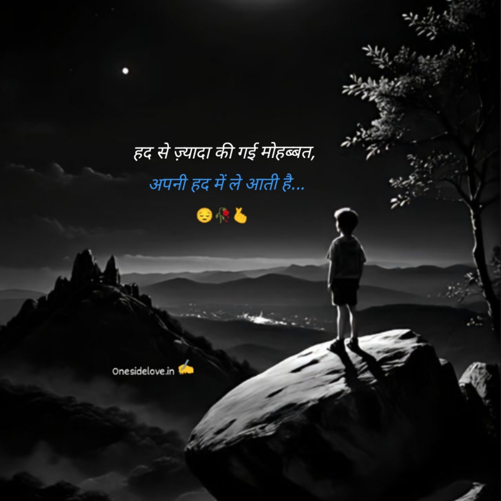 ALFAAZ SHAYARI IN IMAGE 
