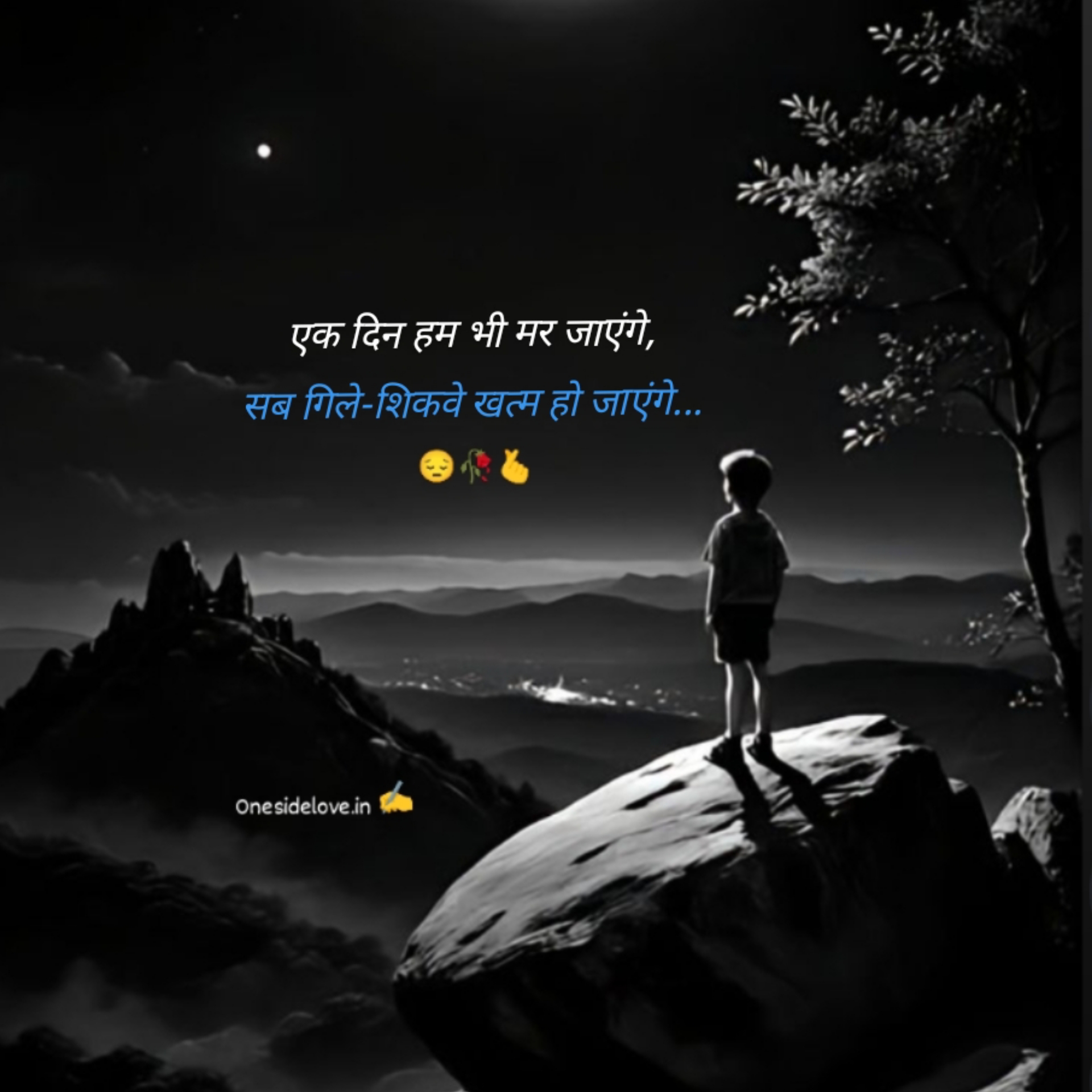 ALFAAZ SHAYARI IN IMAGE 