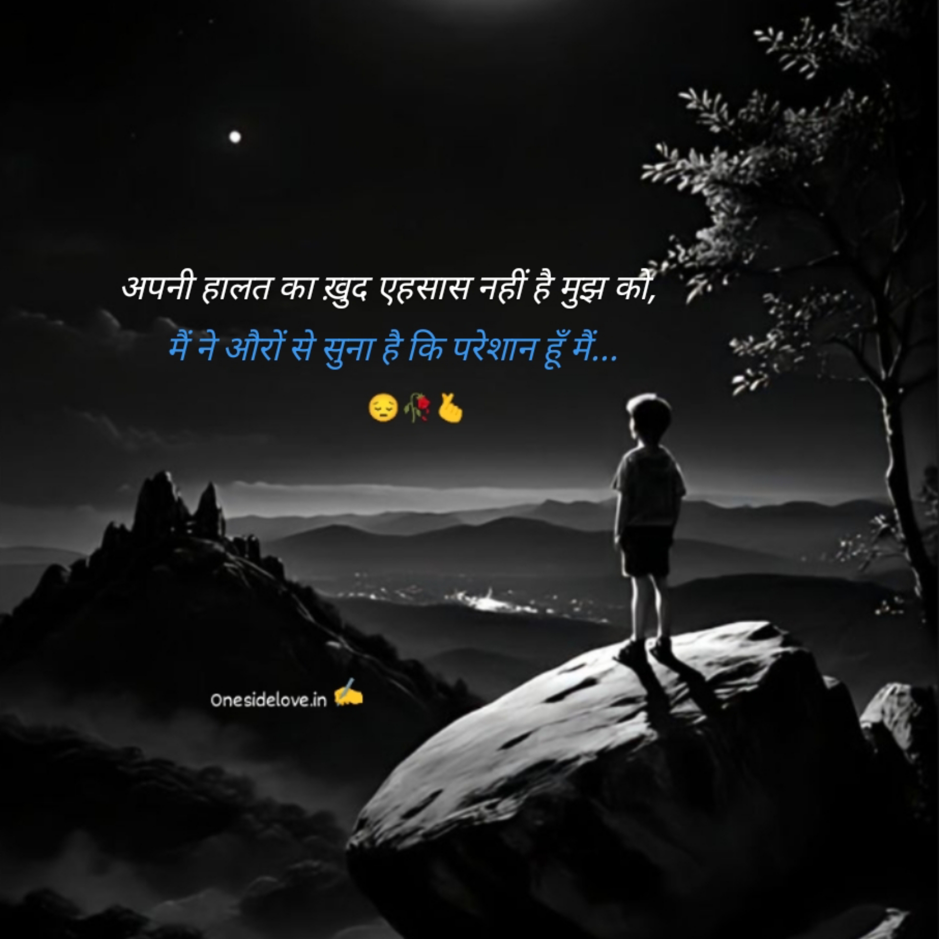 ALFAAZ SHAYARI IN IMAGE 