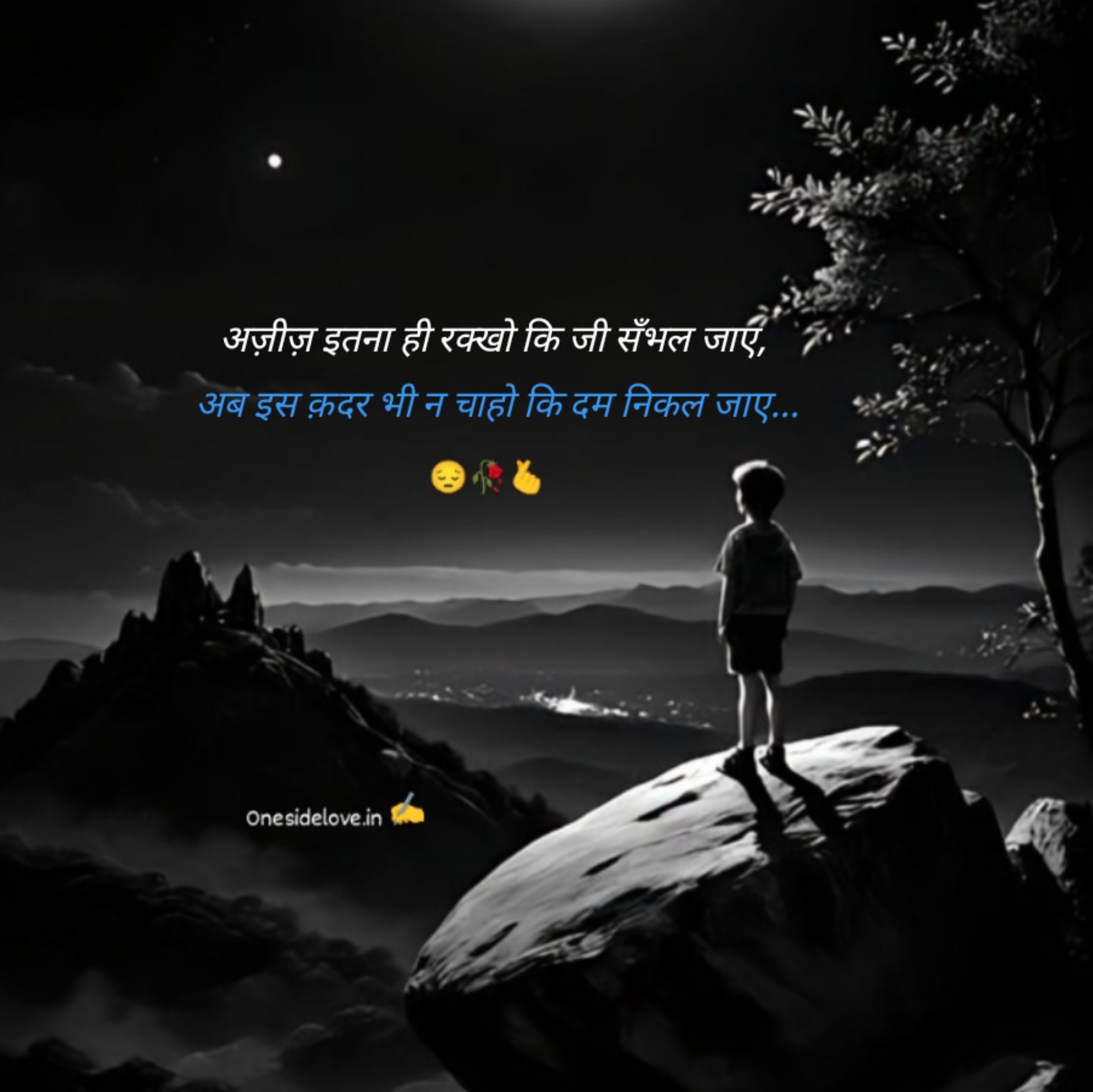 ALFAAZ SHAYARI IN IMAGE 