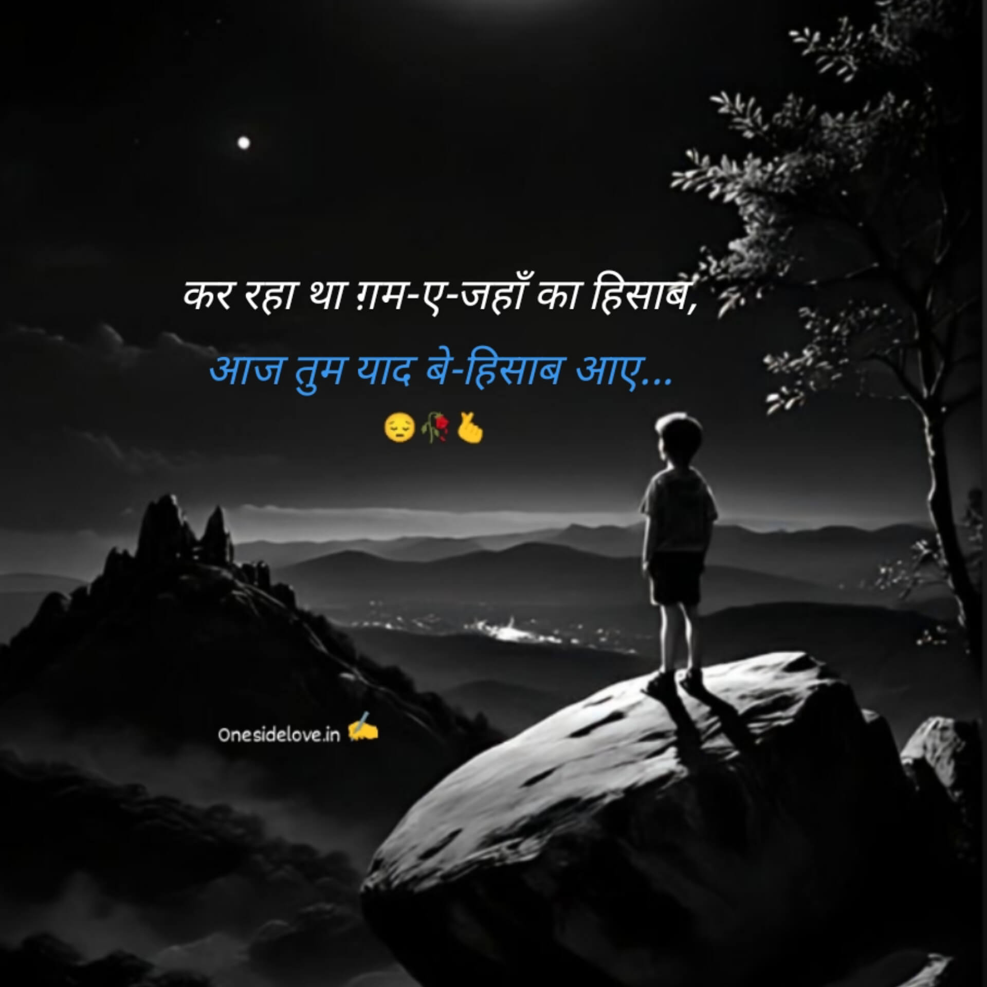 ALFAAZ SHAYARI IN IMAGE 