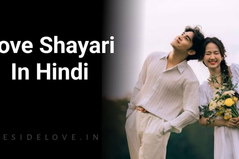 Love Shayari