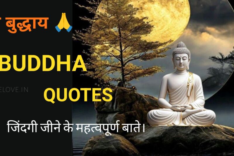 BUDDHA QUOTES