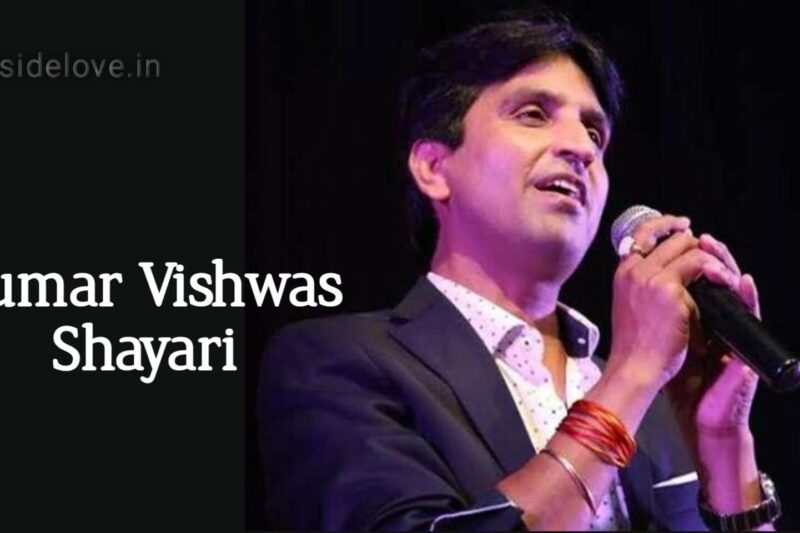 Kumar Vishwas Shayari