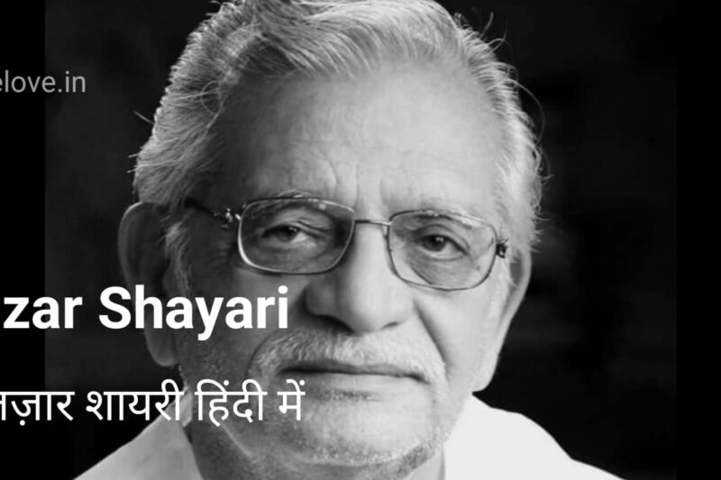 Gulzar Shayari