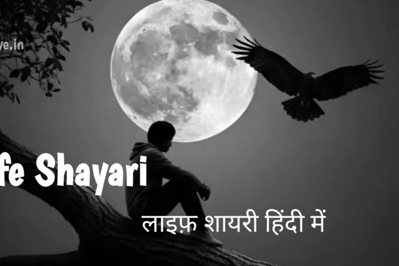 Life Shayari